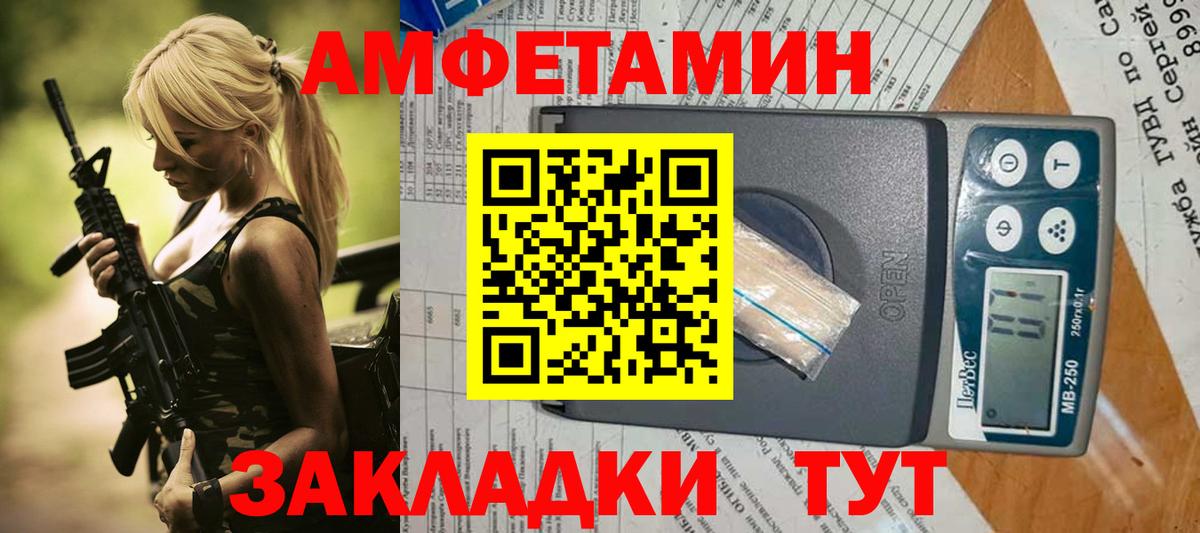 АМФЕТАМИН 97% Реж