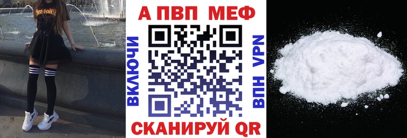 Альфа ПВП мука Реж