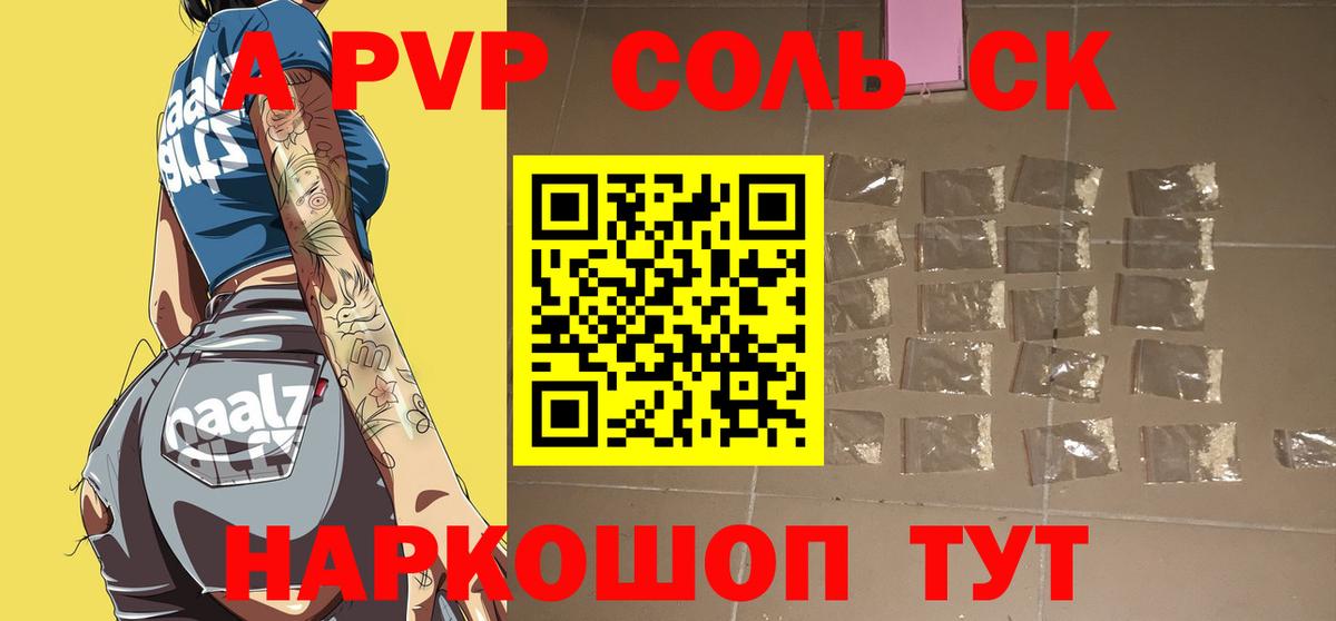 Alpha-PVP VHQ  Вход с VPN  A PVP СК  Реж  APVP Crystall 