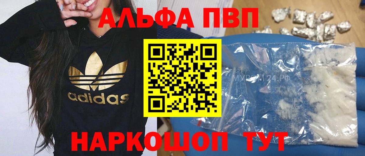 Alpha PVP СК КРИС Реж