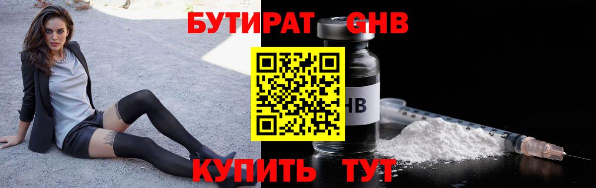 Реж  БУТИРАТ бутик  Вход с VPN 