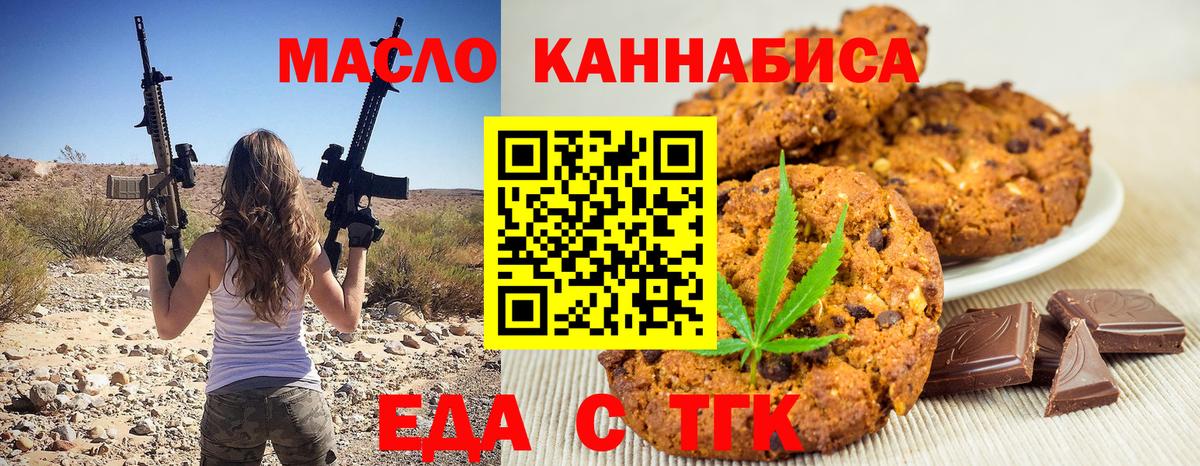 Canna-Cookies конопля  Вход с VPN  Реж 