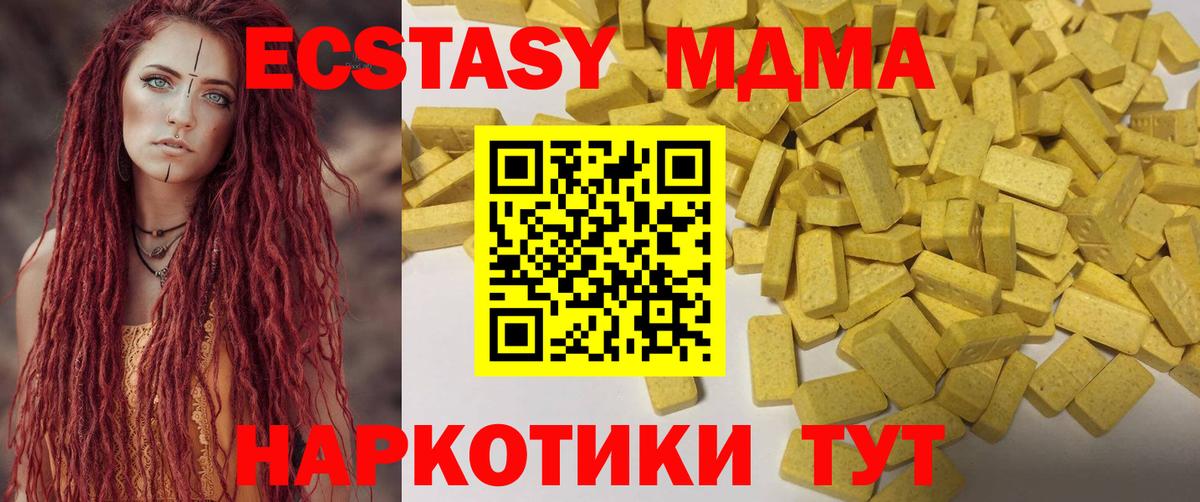 Экстази 280 MDMA Реж