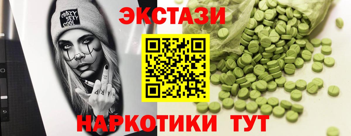 Реж  где найти наркотики  Вход с VPN  Экстази XTC  ЭКСТАЗИ Дубай 