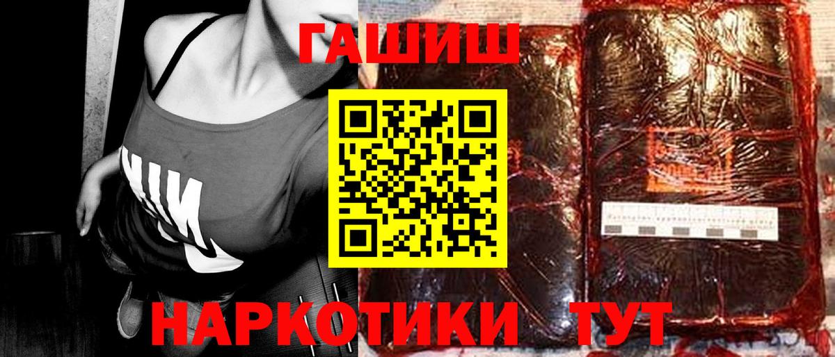 ГАШ hashish  Вход с VPN  ГАШИШ  Реж  ГАШИШ Cannabis 