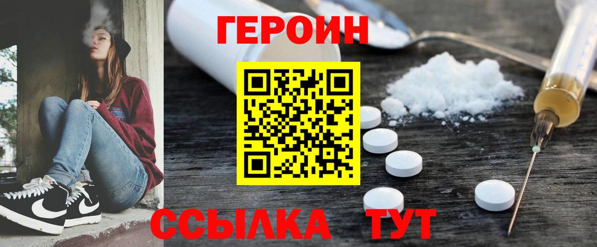 Реж  Героин герыч  Вход с VPN 