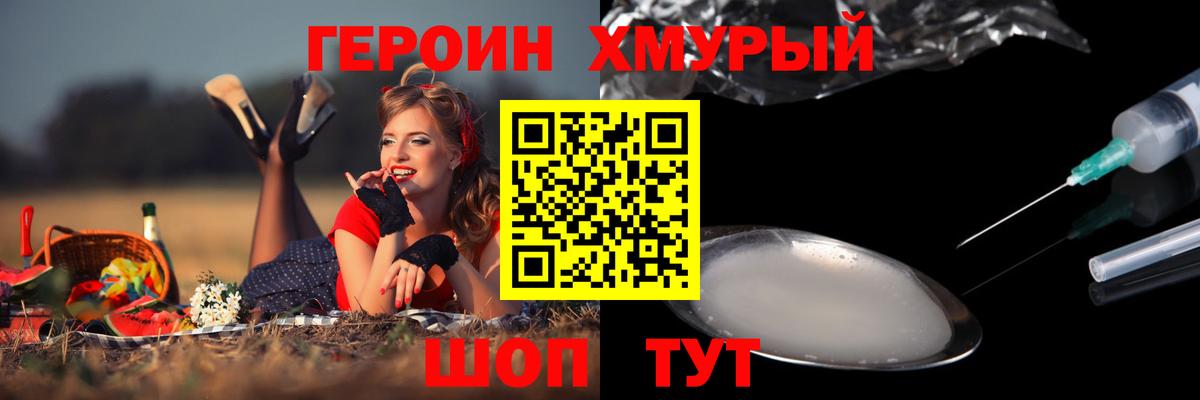ГЕРОИН афганец Реж