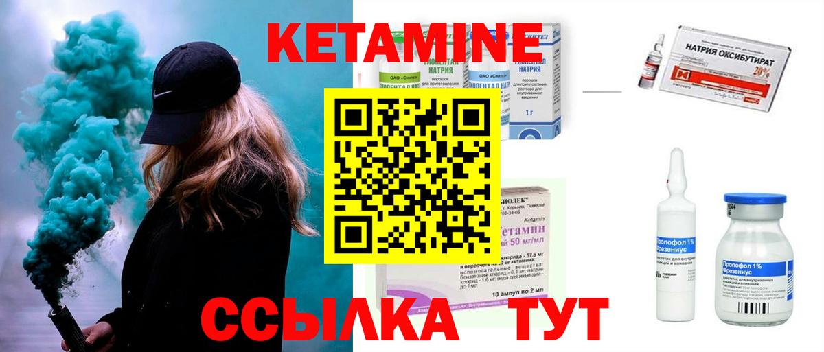 Реж  Кетамин VHQ  Вход с VPN 