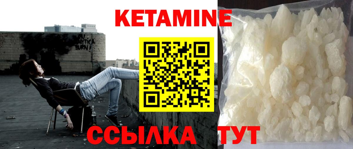 Кетамин VHQ Реж