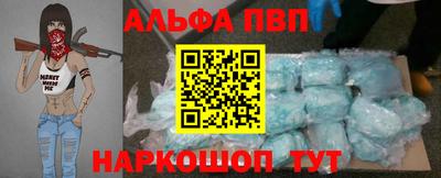 ALPHA-PVP Анжеро-Судженск