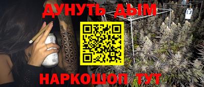 марихуана Анапа