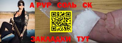 ALPHA-PVP Анжеро-Судженск