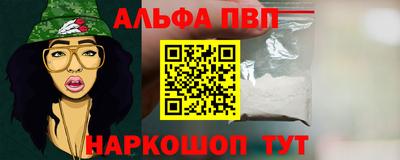 ALPHA-PVP Анжеро-Судженск