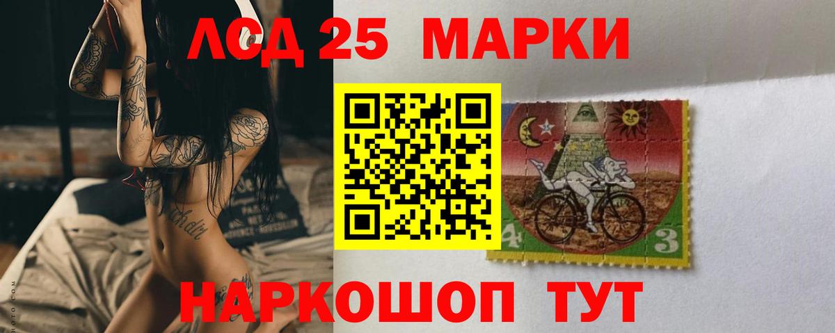 Реж  LSD-25 экстази кислота  Лсд 25 экстази кислота  Вход с VPN 