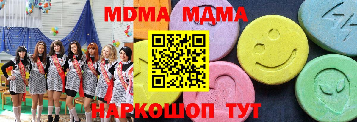Реж  МДМА  Вход с VPN  МДМА Molly 