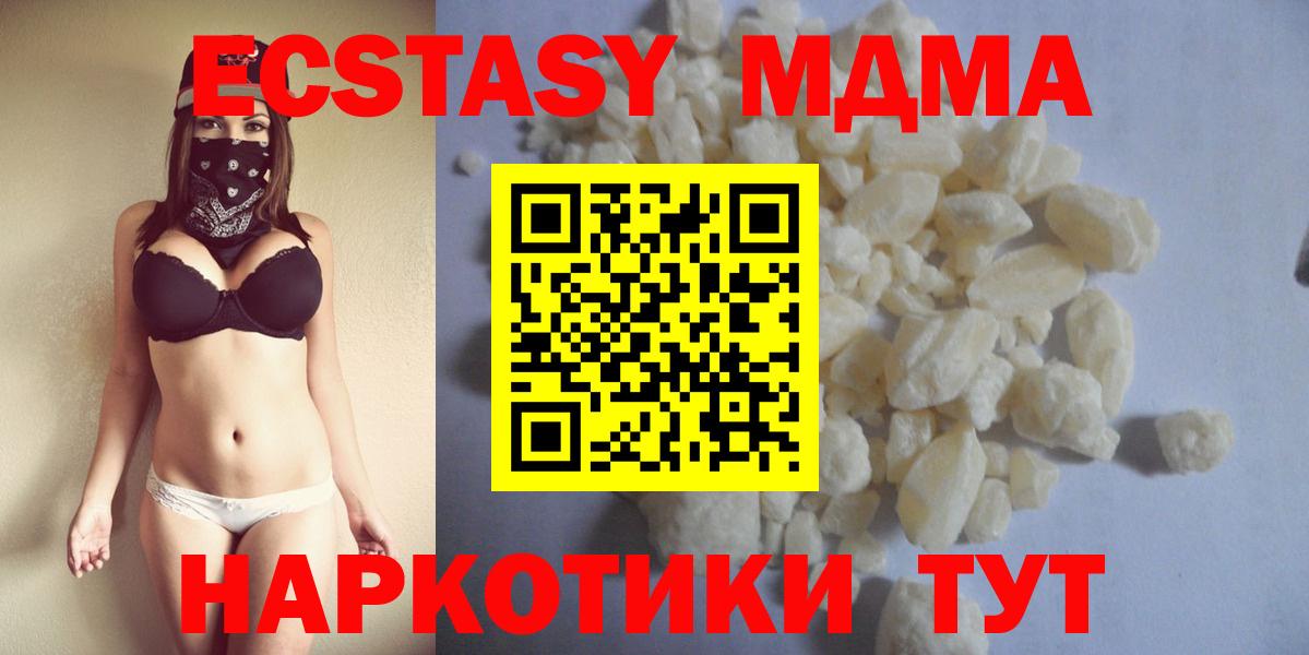 MDMA молли Реж