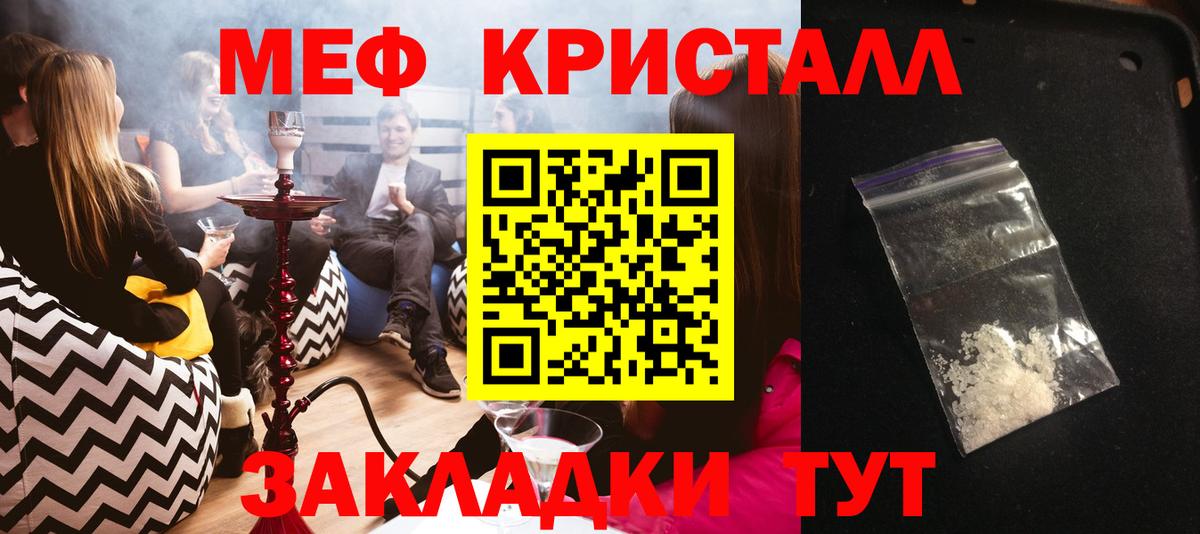 Меф кристаллы Реж