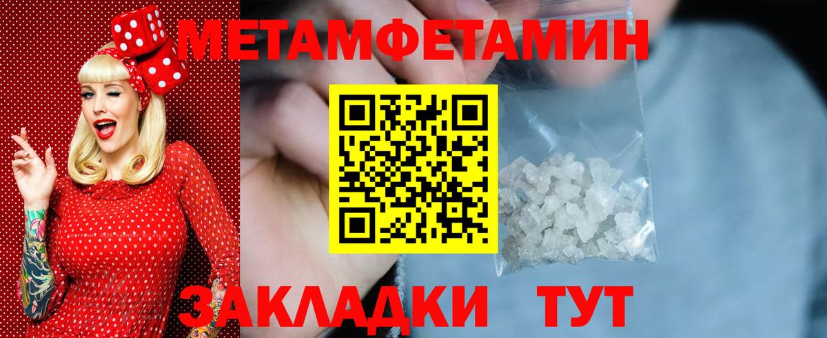 Первитин кристалл  Вход с VPN  МЕТАМФЕТАМИН  Реж  Первитин кристалл 