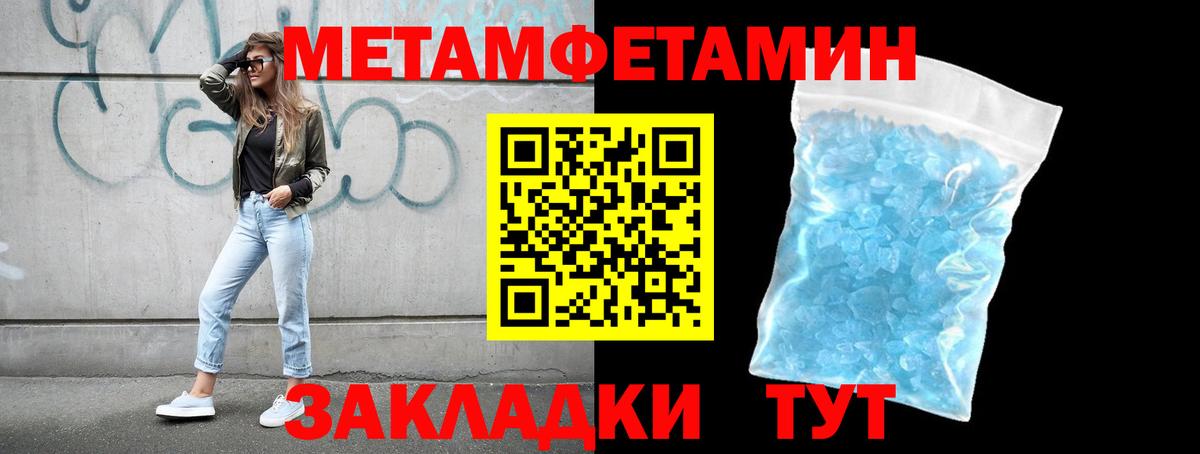Первитин кристалл Реж