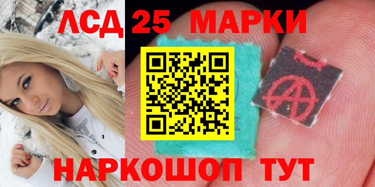 Реж  Марки 25I-NBOMe 1,8мг  Вход с VPN 