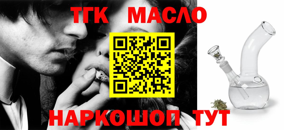 ТГК вейп  Вход с VPN  Реж 